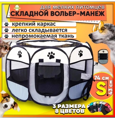 Вольер-тент 236127516 белый