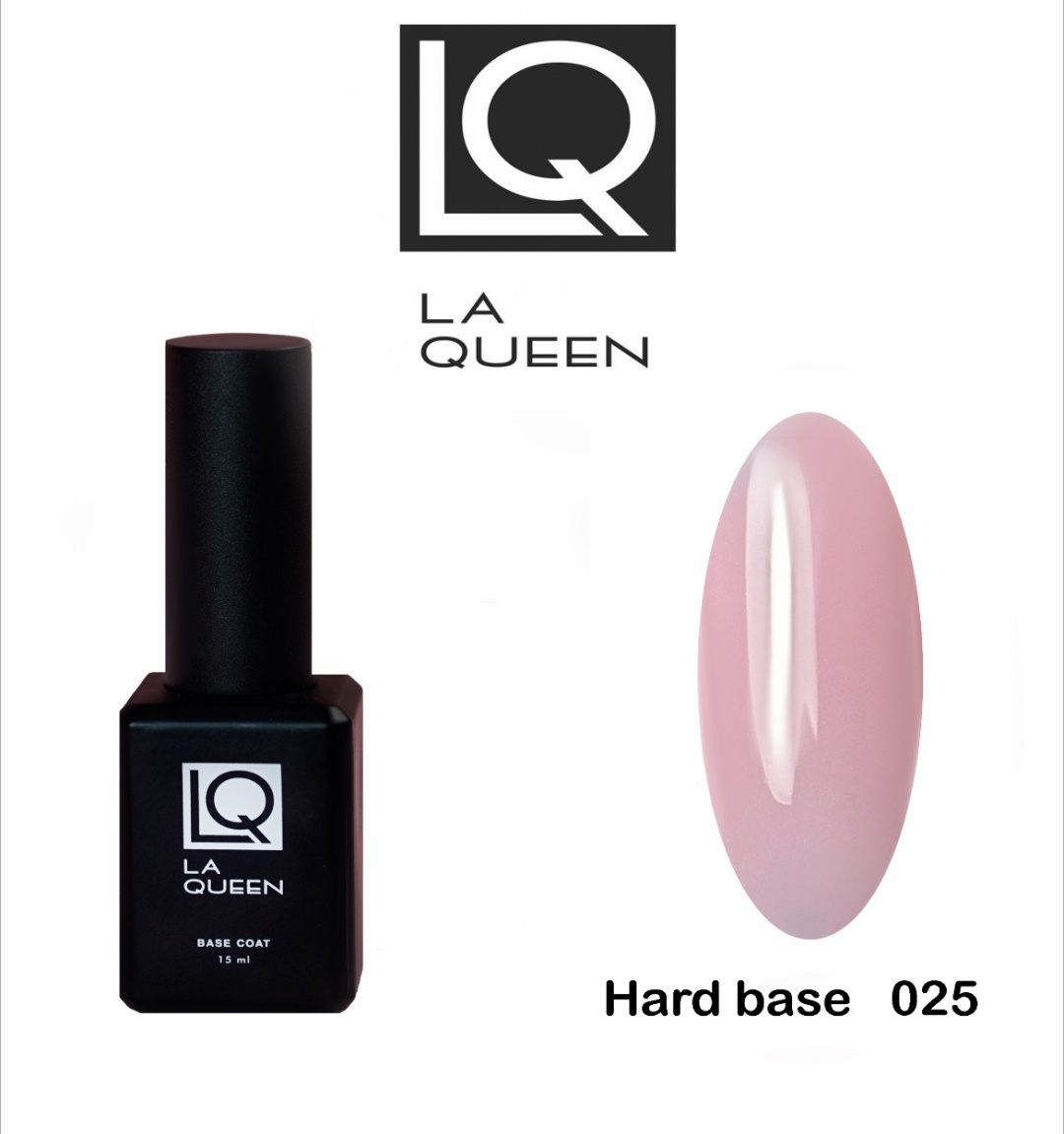 La Queen базовое покрытие Hard base 025 камуфлирующее 15 мл