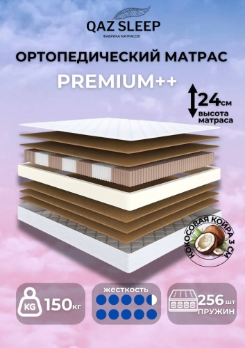 Матрас QAZ SLEEP Premium ++, 190x205x24 см
