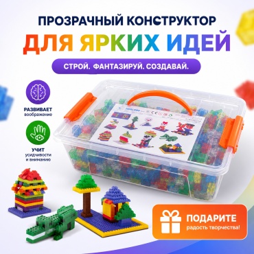 Конструктор Kids Creator 30435805_600081200, деталей 1270 шт
