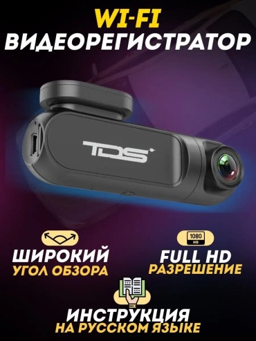 Видеорегистратор 139812773 черный