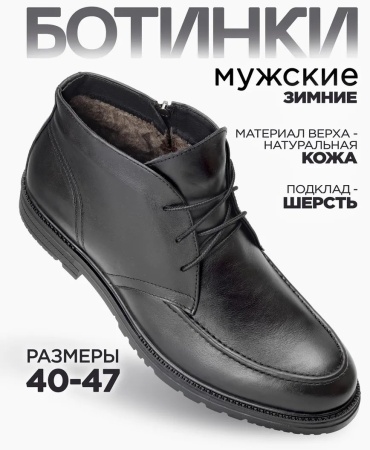 Полуботинки Rooman черный