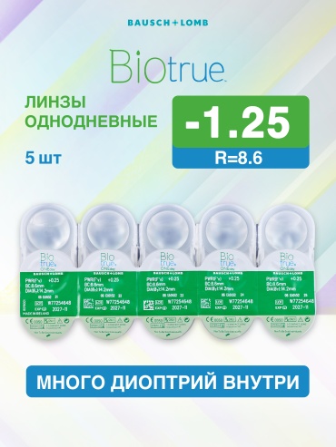 Контактные линзы Bausch and Lomb BIOTRUE ONEday -1.25 кривизна 8.6 на день 5 шт