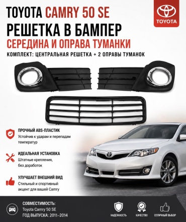 Оправа ПТФ 30420952_548850776 Toyota Camry