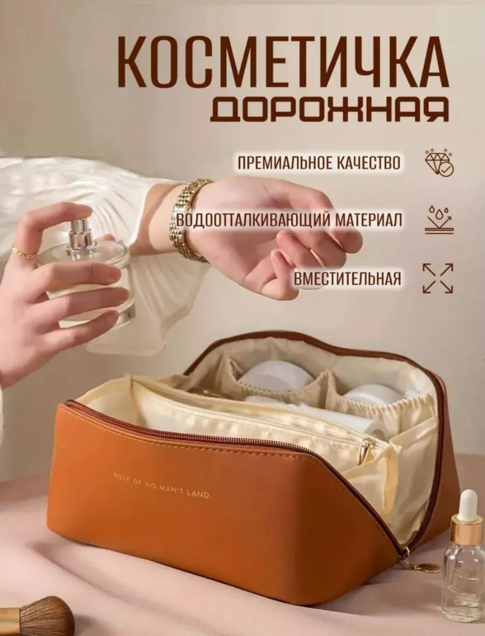 Косметичка экокожа коричневый 11X23.5 см