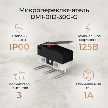 Кнопка DM1-01D-30G-G, черный