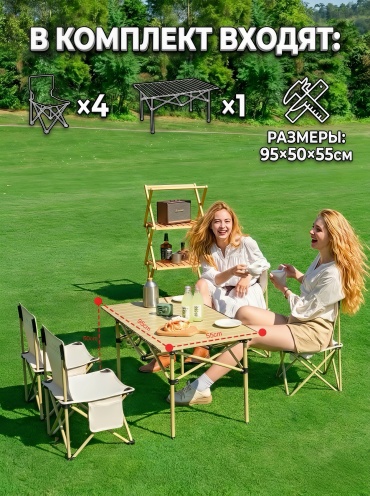 MaxGo стол M95 бежевый