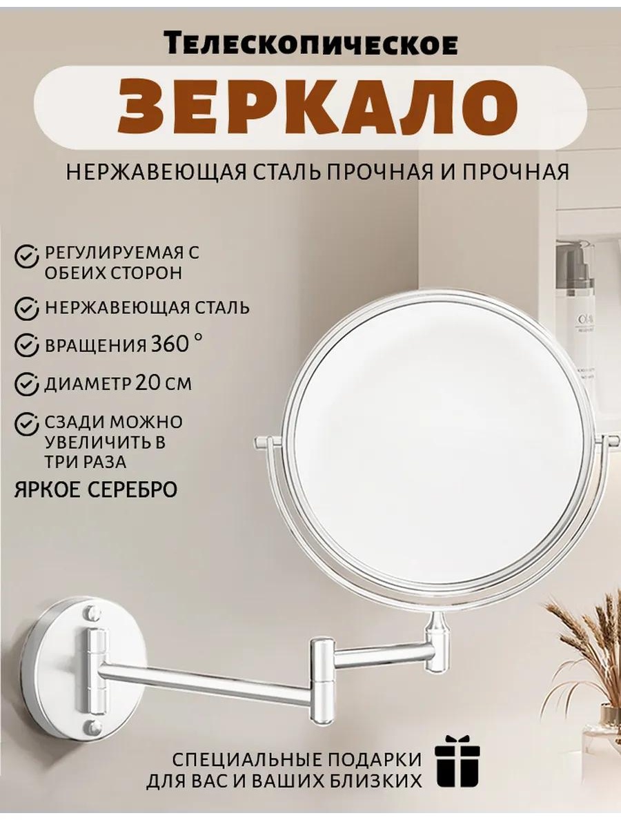 Зеркало настольное косметическое Указано в товаре