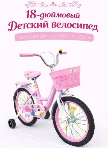 Двухколёсный велосипед 247711034 розовый