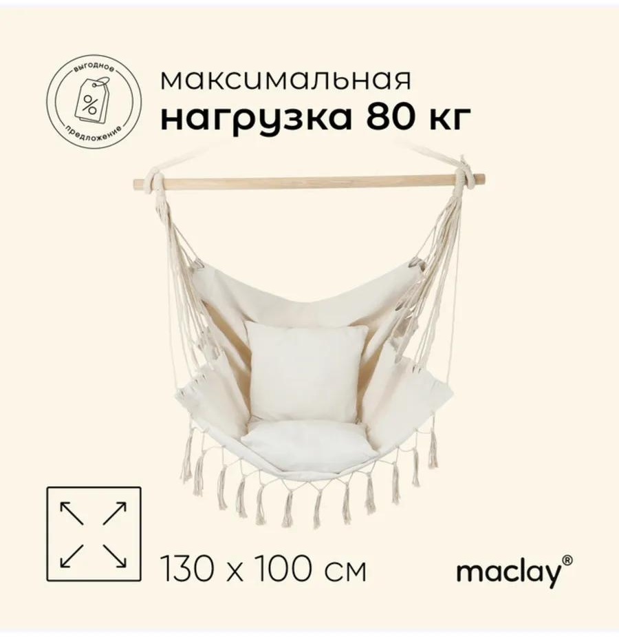 5514440 бежевый