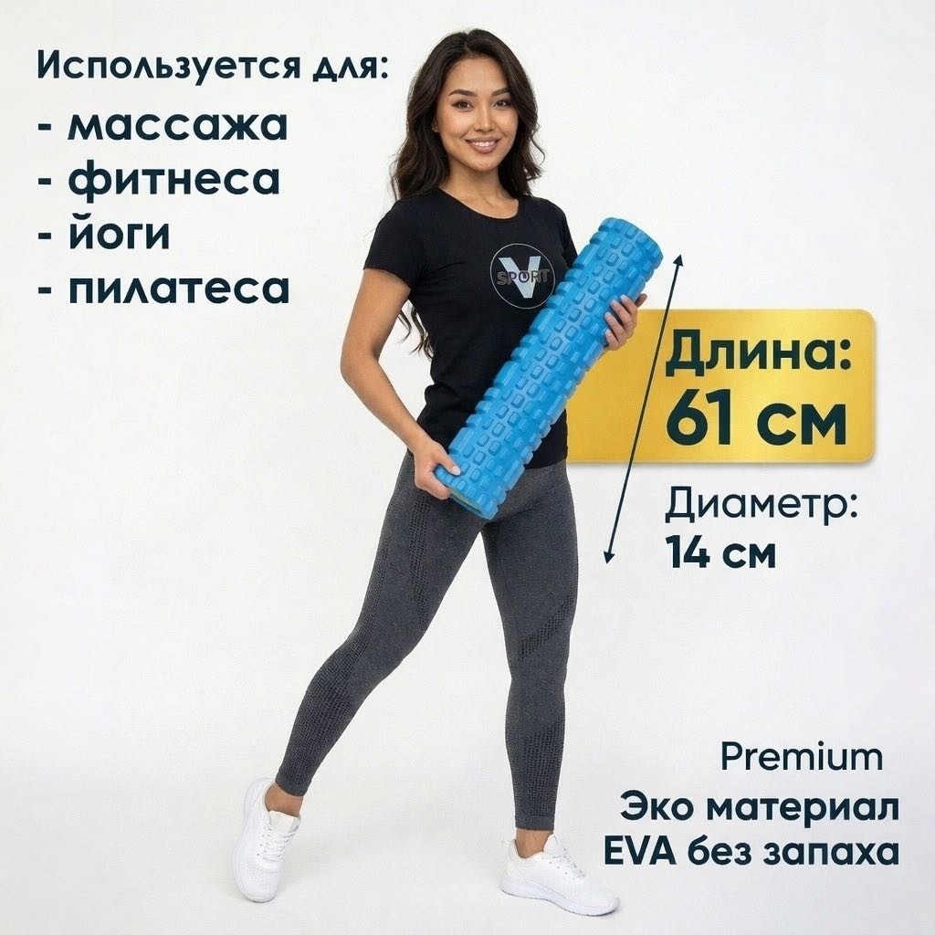 Массажер V-Sport Для фитнеса и йоги валик раскатывающий