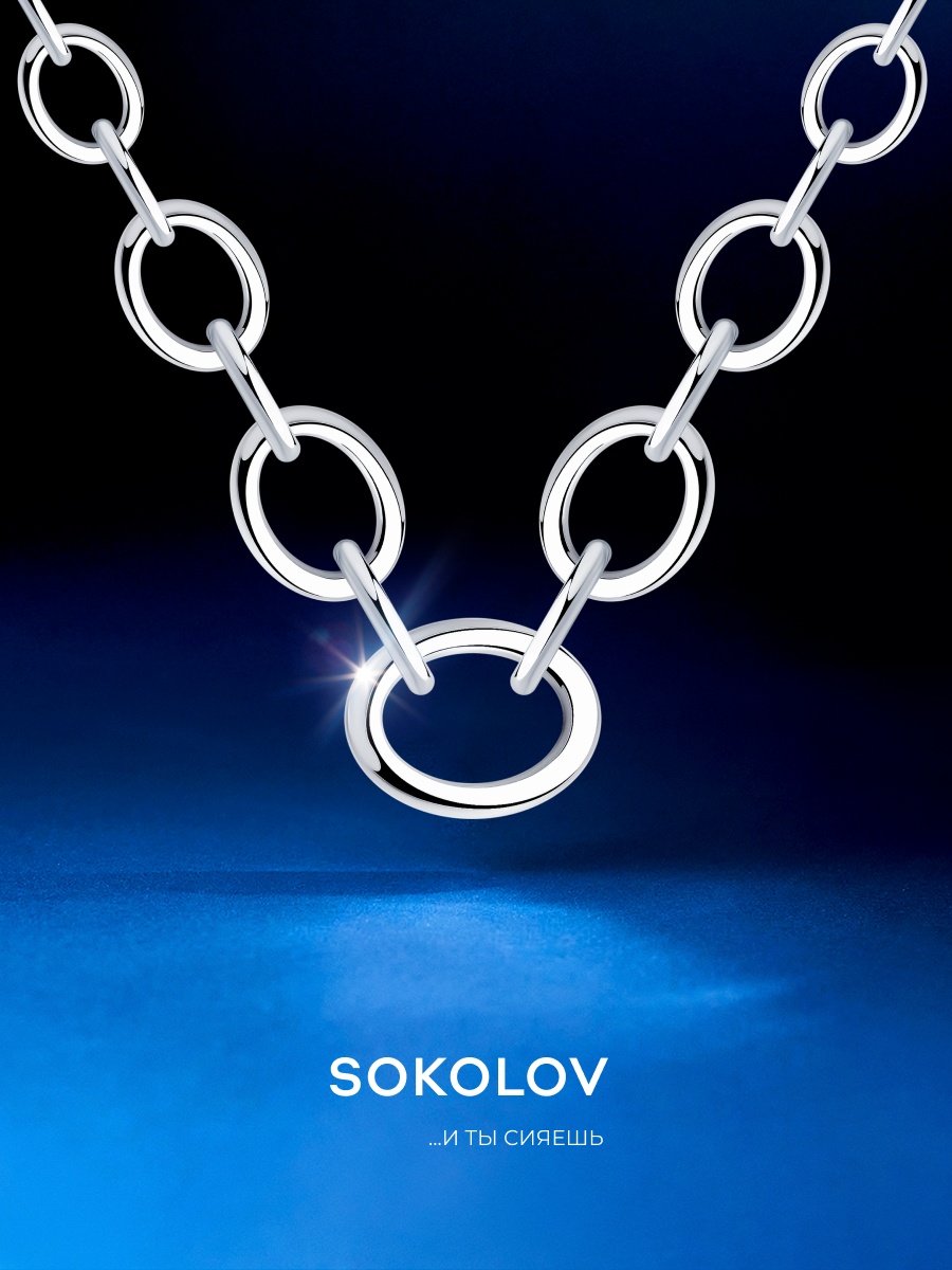 SOKOLOV 94070354 длина 40 см, вес 20.88 г серебро, плетение якорное