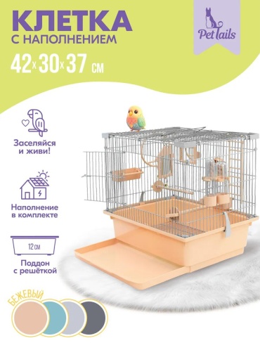Кормушка PetTails металл 30x42x37 см