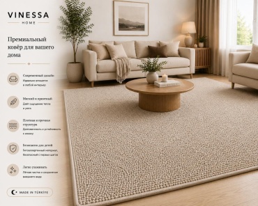 Ковер Vinessa 100x200 см, безворсовый, Турция