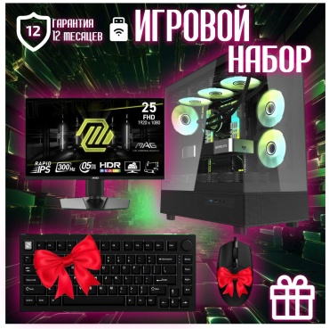 Skvcomplus Ultra 9-285K / RTX 5060 8 Гб / 64 Гб / SSD 1000 Гб / Win 11