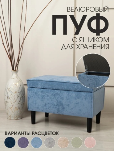 Пуф 291341537, 60x36x43 см, голубой