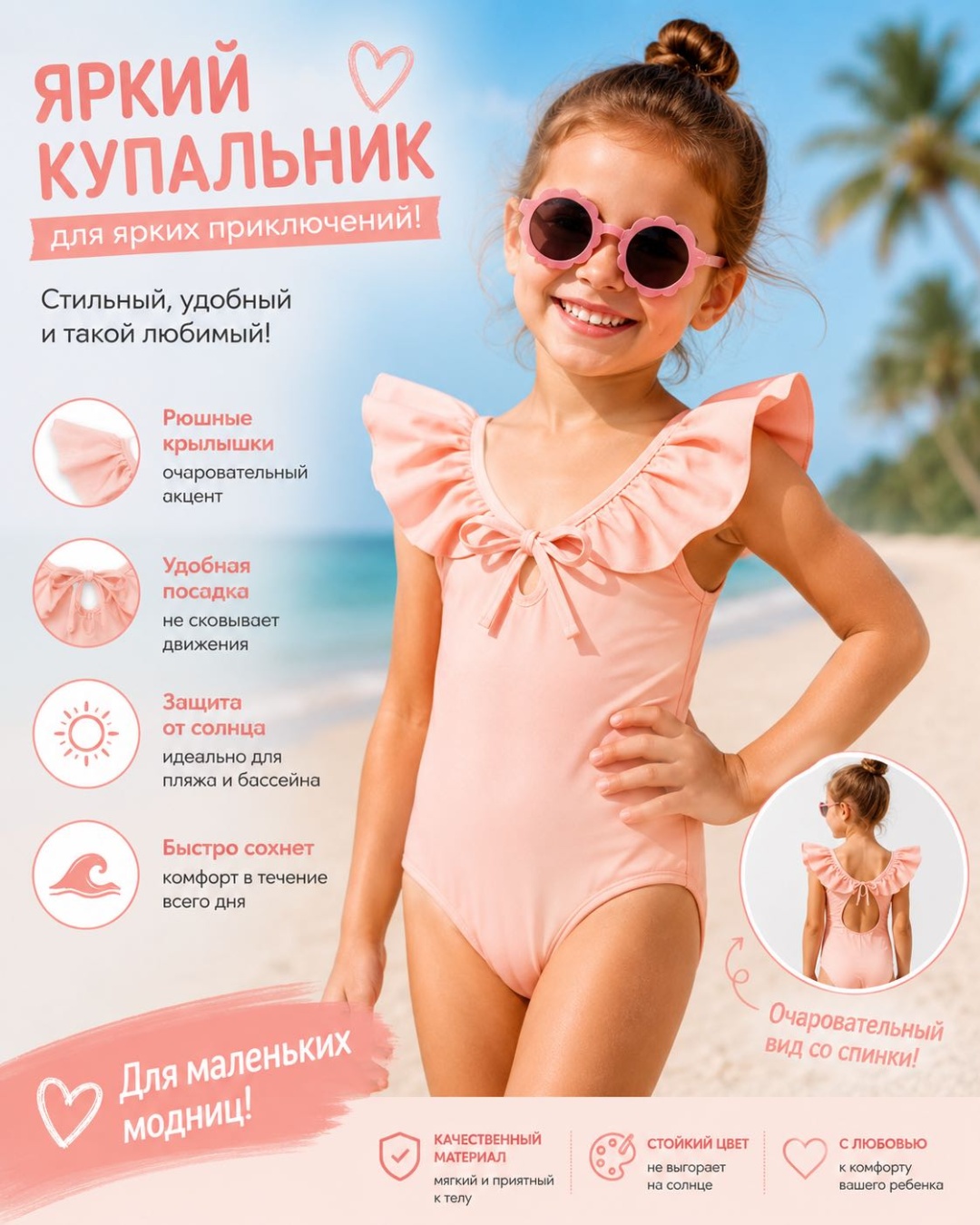 Слитный купальник светло-розовый, персиковый