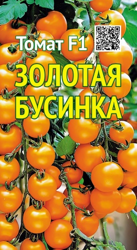 ТҰҚЫМ ҮЙІ томат черри F1 ЗОЛОТАЯ БУСИНКА