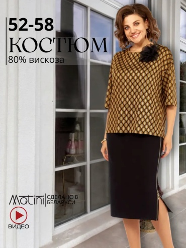 Костюм повседневный черный