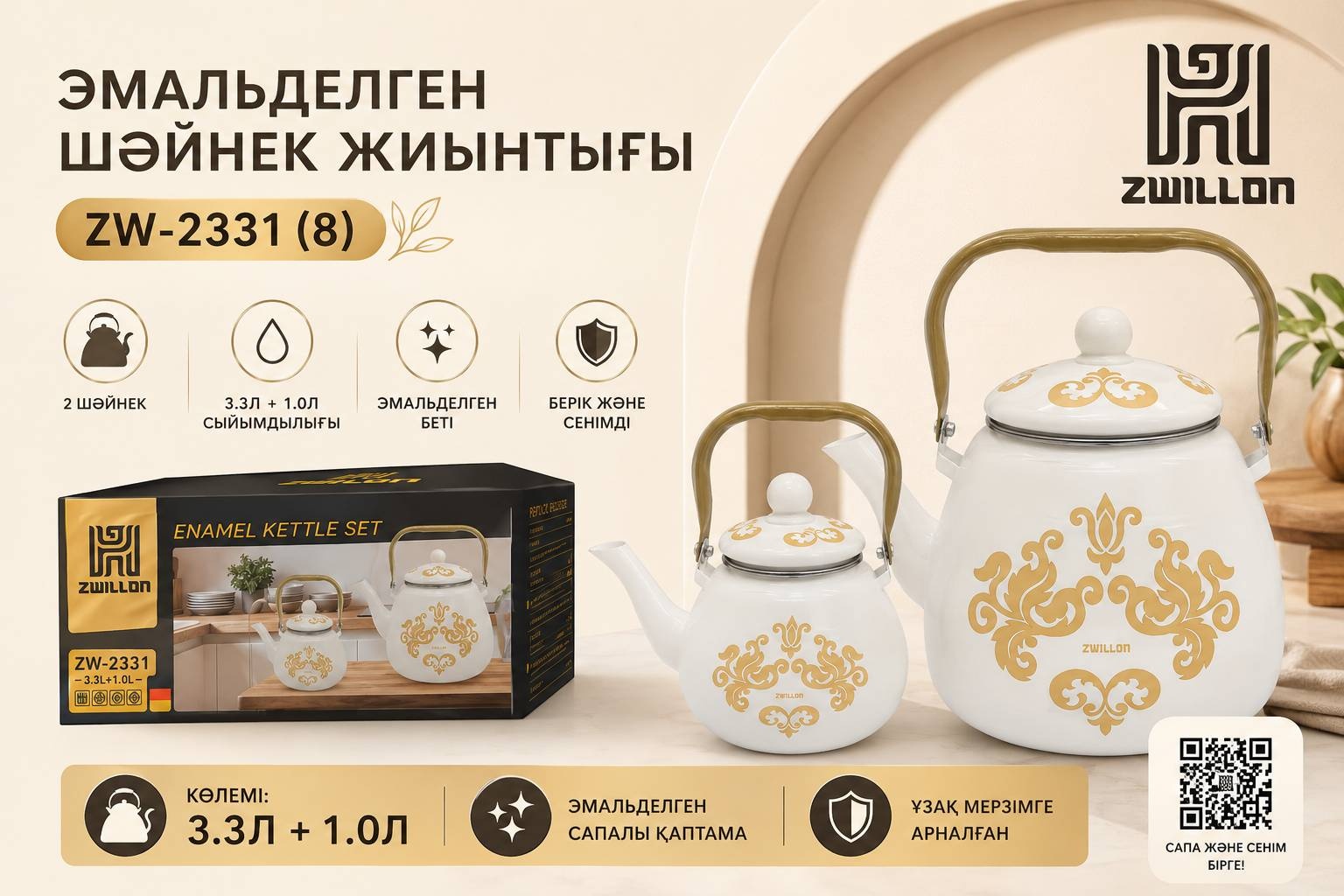 Набор чайников 30464804_558783775 3.3 л, эмалированная сталь