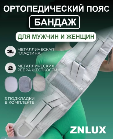 ZNLUX 3D поясXL серый XL