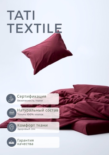 Комплект Tati textile Relax Time евростандарт хлопок, 2 наволочки: 50x70 см