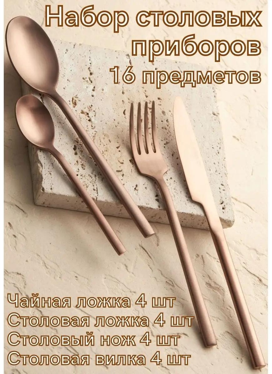 Набор столовых приборов LUCCI 16 шт, серебристый 322324 162251784