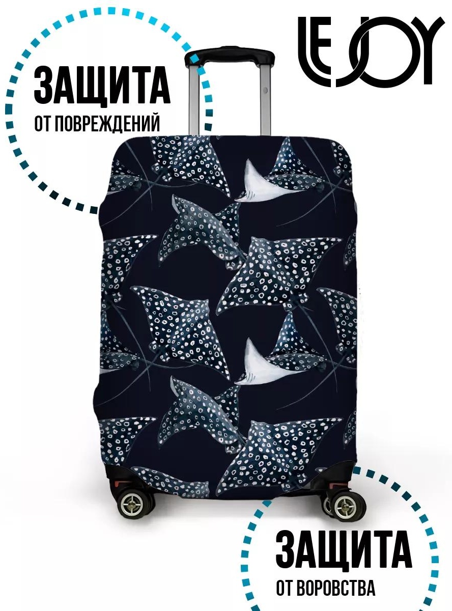 LeJoy маленький (до 40 л) синий