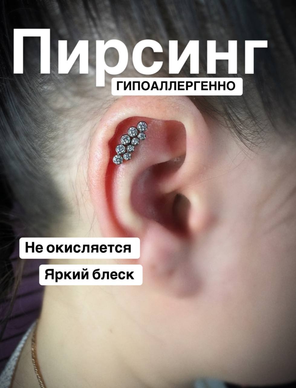 Лабрет титановый сплав, фианит, 12 мм мм