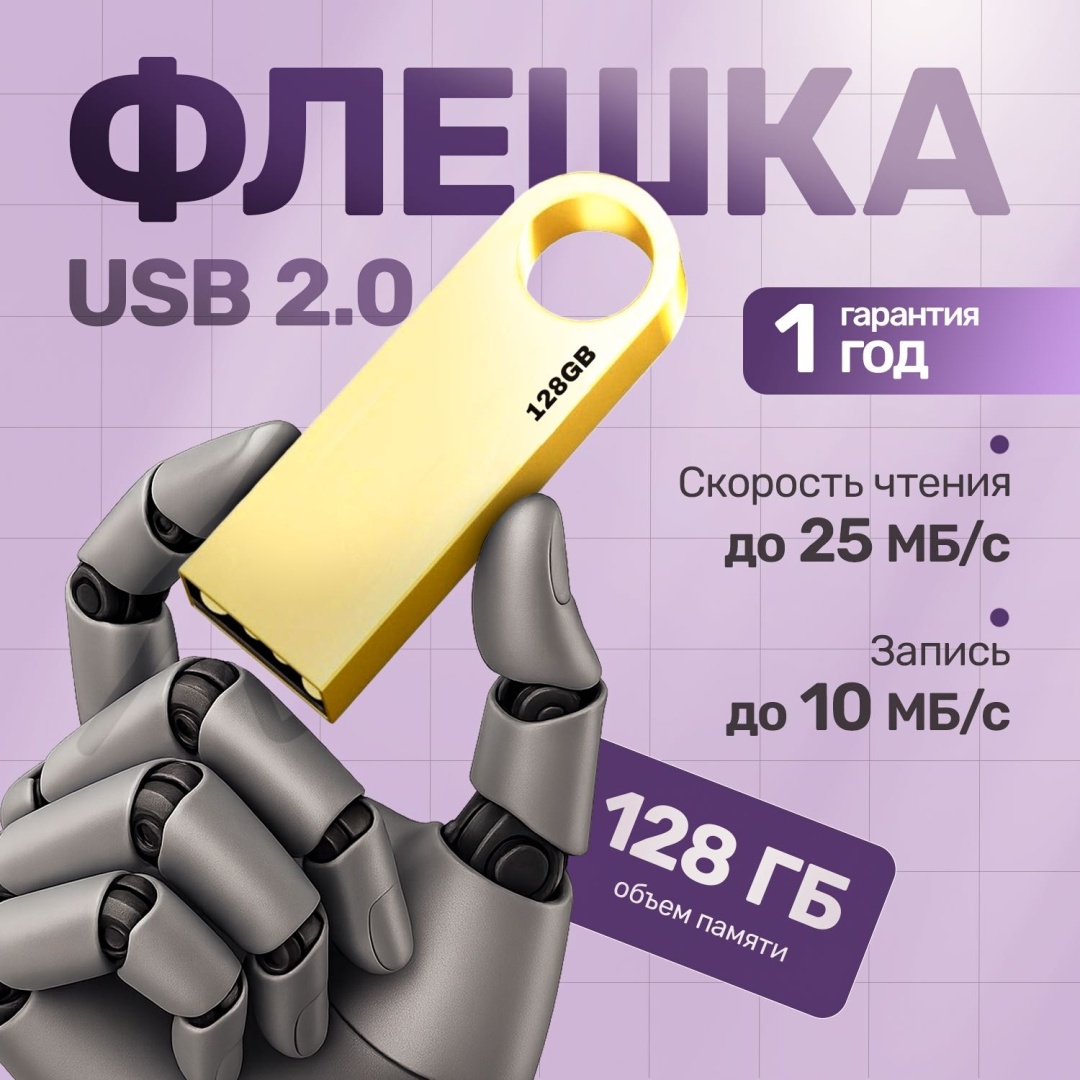 USB Flash карта Raf TX002 128 Гб золотистый