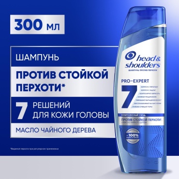 Head&Shoulders Pro-Expert 7 с маслом чайного дерева шампунь 300 мл