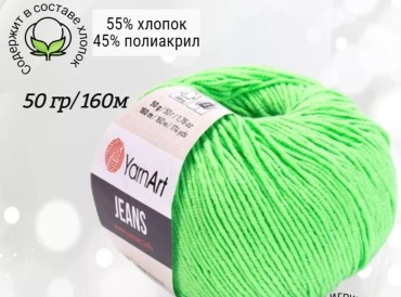 Моток YarnArt 60 Салатовый 160 м 50 г