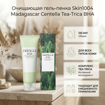 Skin Cares 8383 гель-пенка 125 г