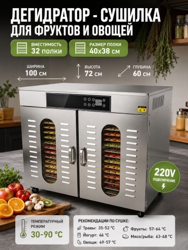 Электросушилка Foodatlas FD-32 серый