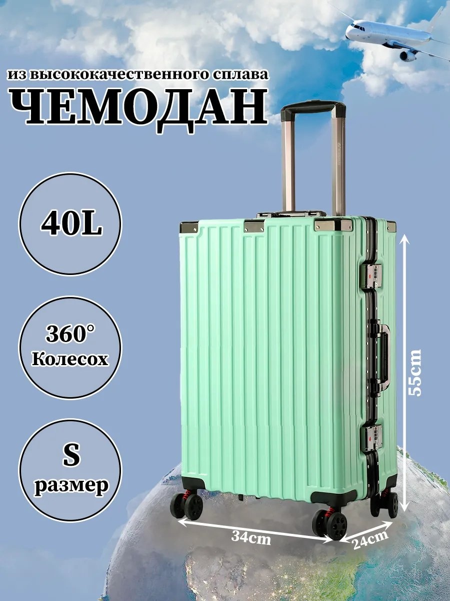 Чемодан 264252638 пластик 40 л фисташковый