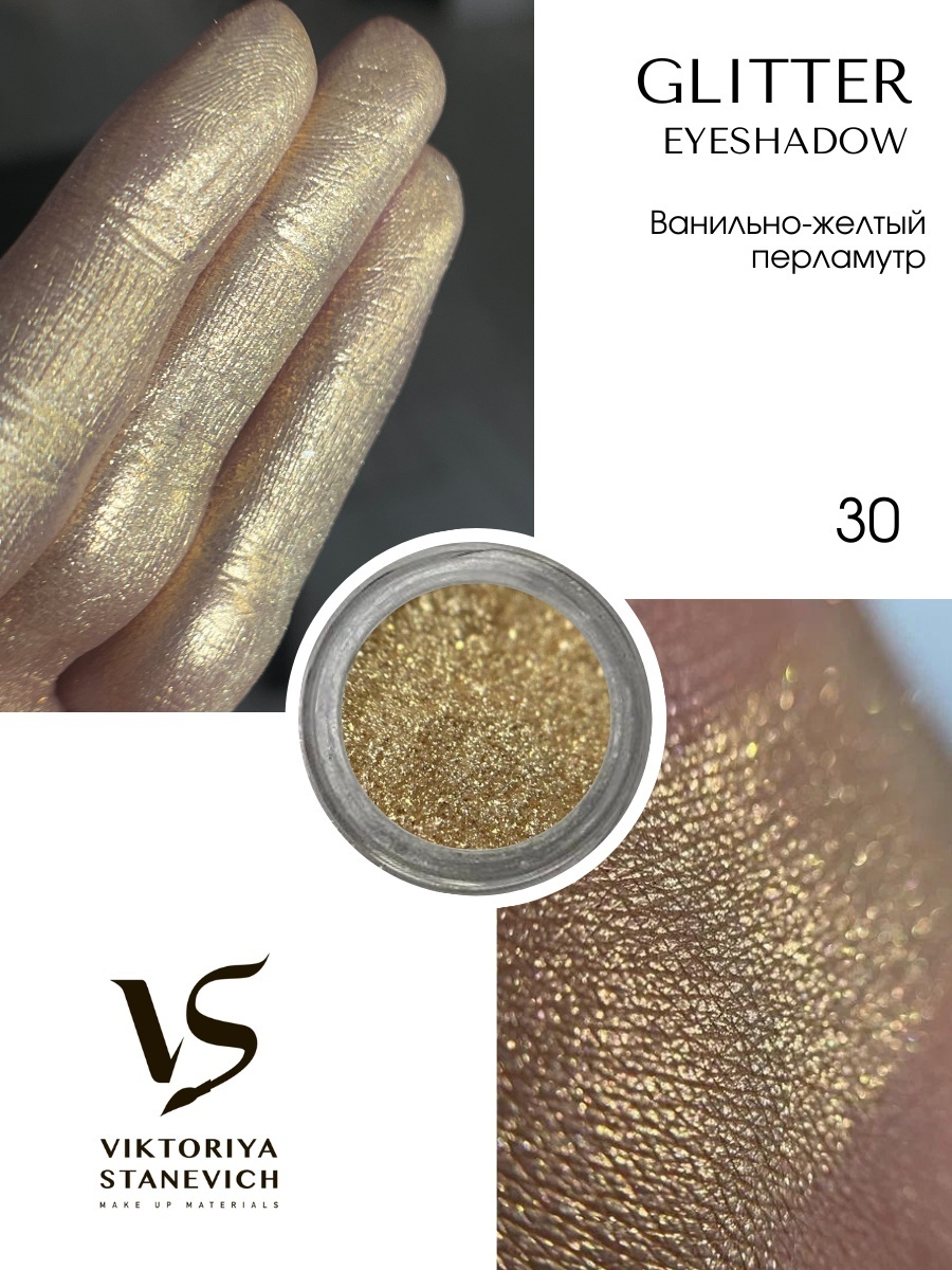 VIKTORIYA STANEVICH тени рассыпчатые SP Star Pawder №30