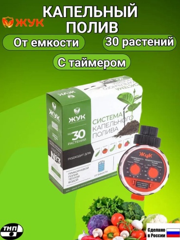 Капельная лента 59927