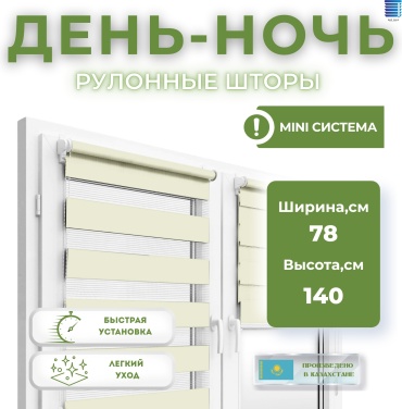 SKY SILK LTD Gy01-002 молочный 78x140 см