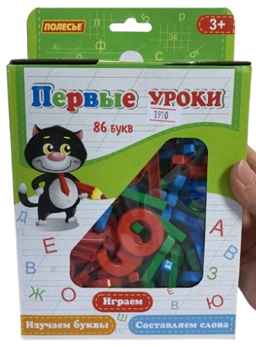 Магнитная игра Полесье Набор букв «Первые уроки» от фабрики «Полесье»