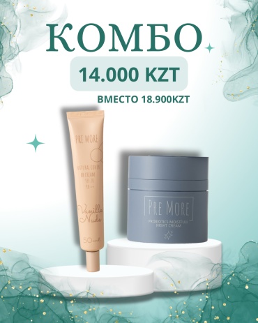 PRE MORE Комбо набор декоративной косметики для женщин
