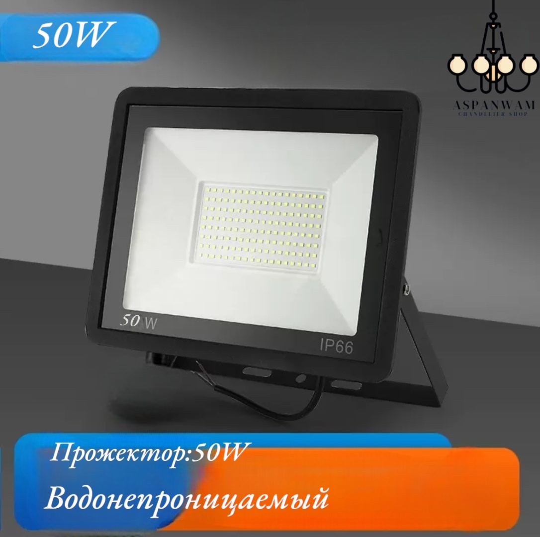 Прожектор на штативе Aspanwam 50 Вт, холодный белый