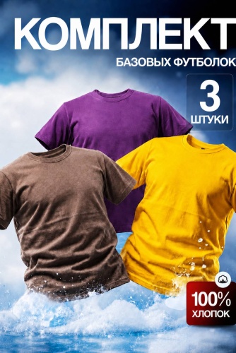 Футболка Mizam фиолетовый, желтый