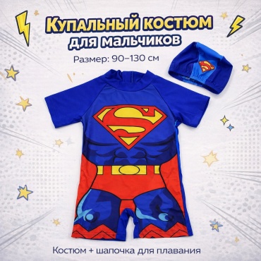 Комбинезон Kids Tales синий