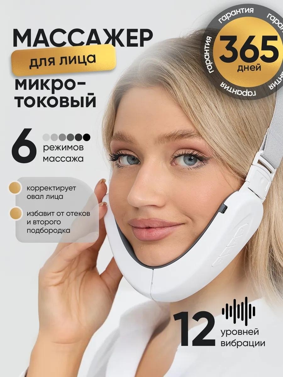 Лифтинг бандаж, микротоковый массажер