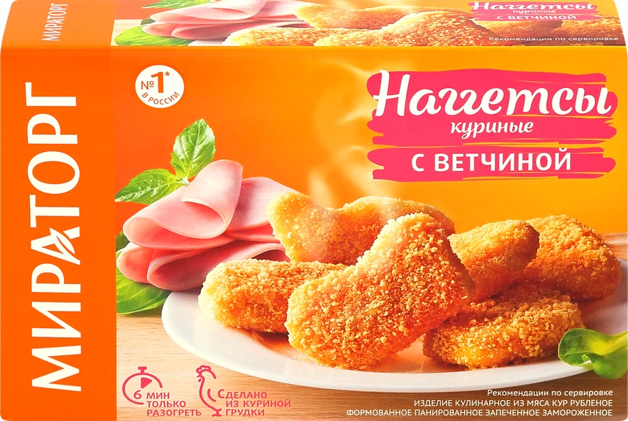 Мираторг куриные наггетсы с ветчиной 250 г