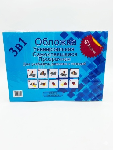 Пленка самоклеящаяся XINGBANG 3B1, 36x50 мм, 10 шт