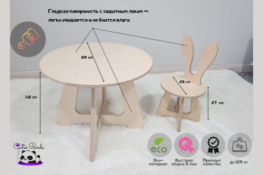 Детский стол 11235009_695287292, 60x60x48 см, бежевый