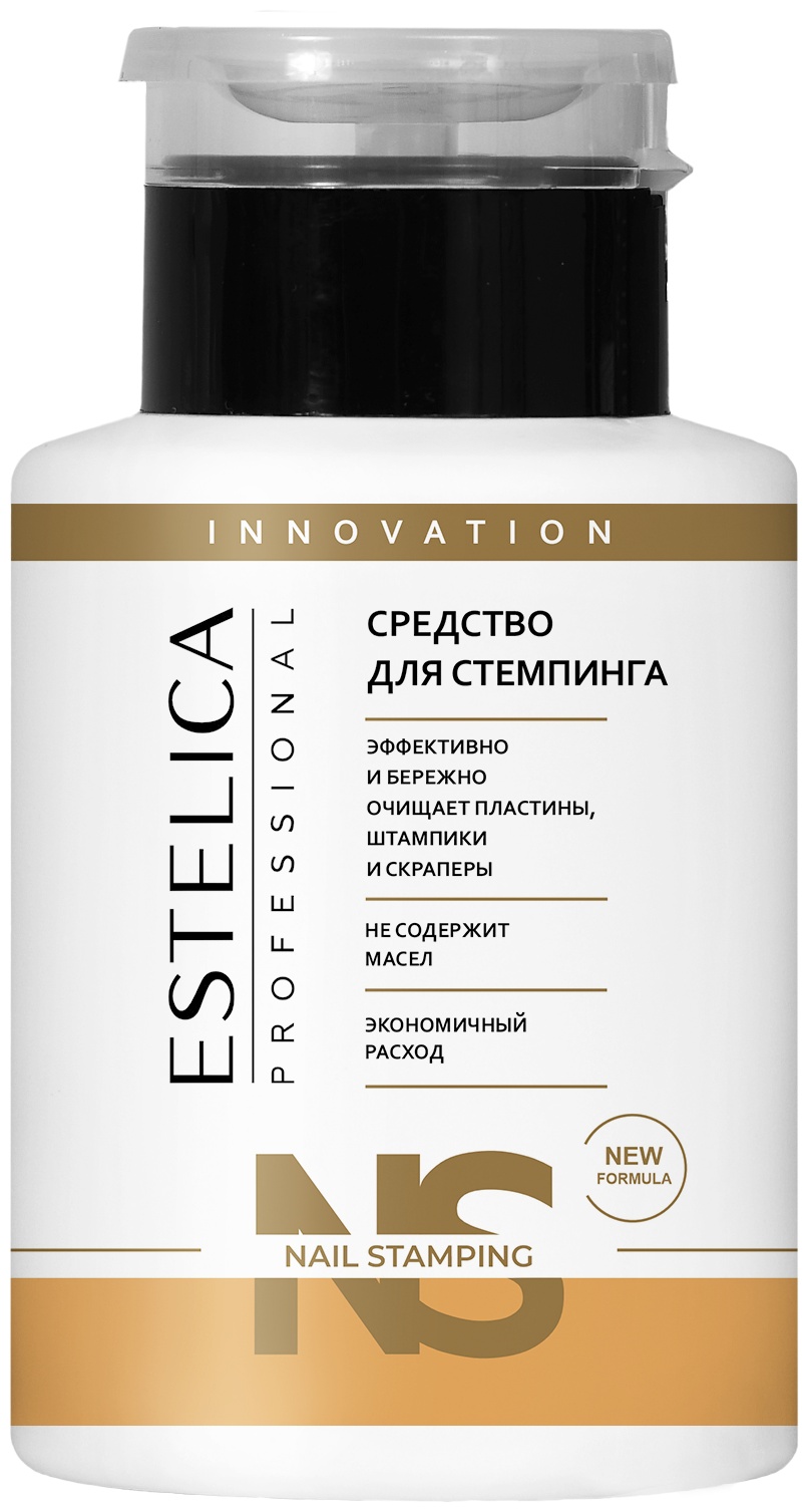 ESTELICA Очищающее средство для стемпинга средство для очищения 200 мл