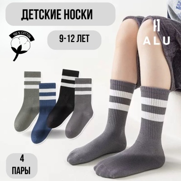 Носки ALU 01222 4 пары хаки, темно-серый, черный 32-36