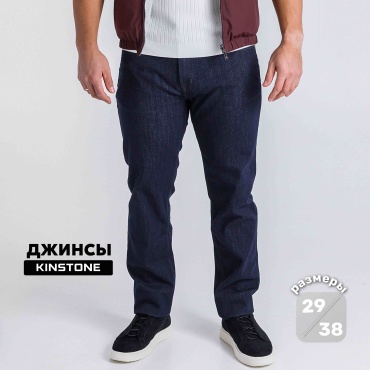 Джинсы свободного кроя KINSTONE темно-синий